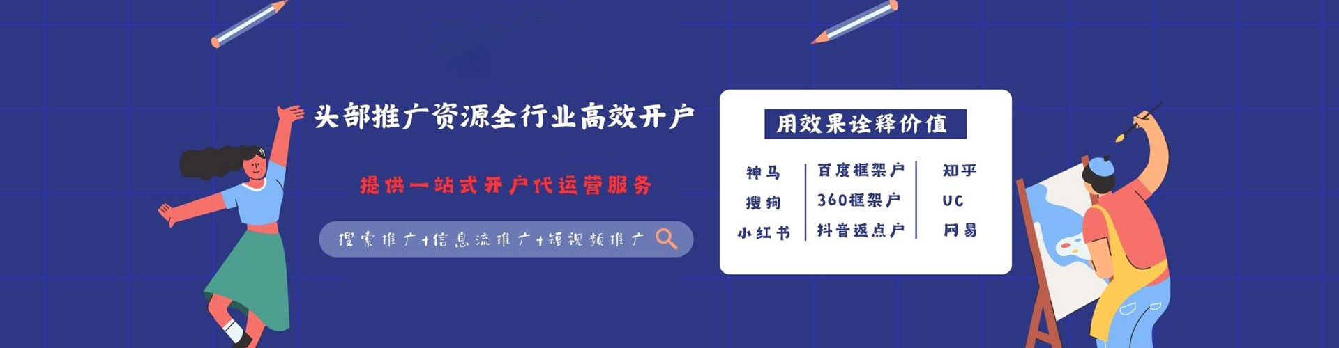 乡城推广信息流